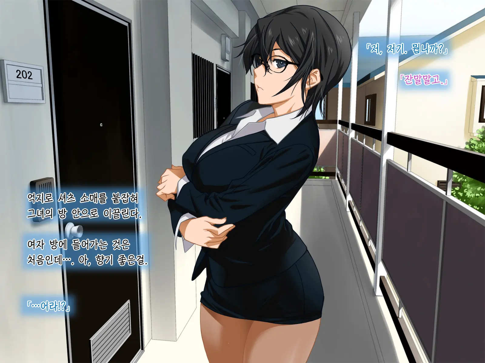 Aniya-San Change! | 아니야상 체인지!